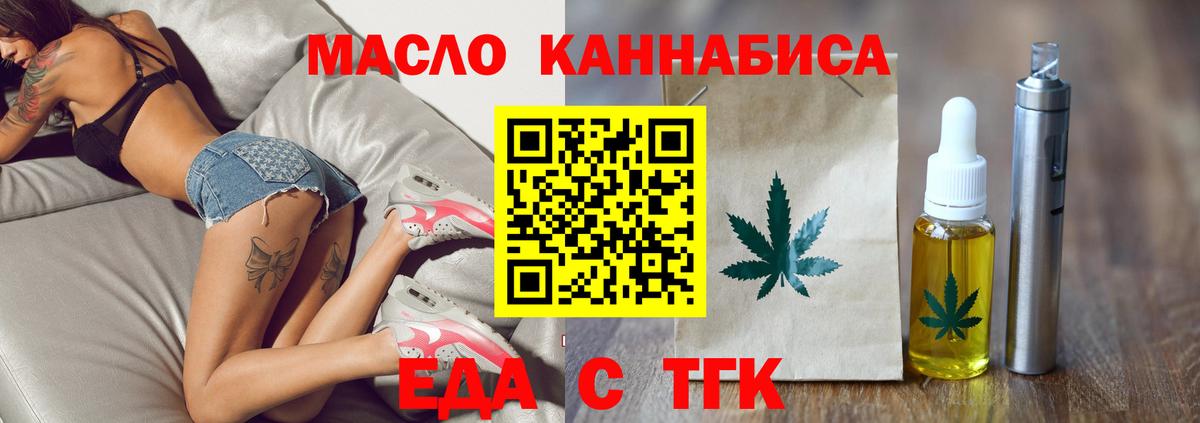 Cannafood конопля  Вход с VPN  Шебекино 
