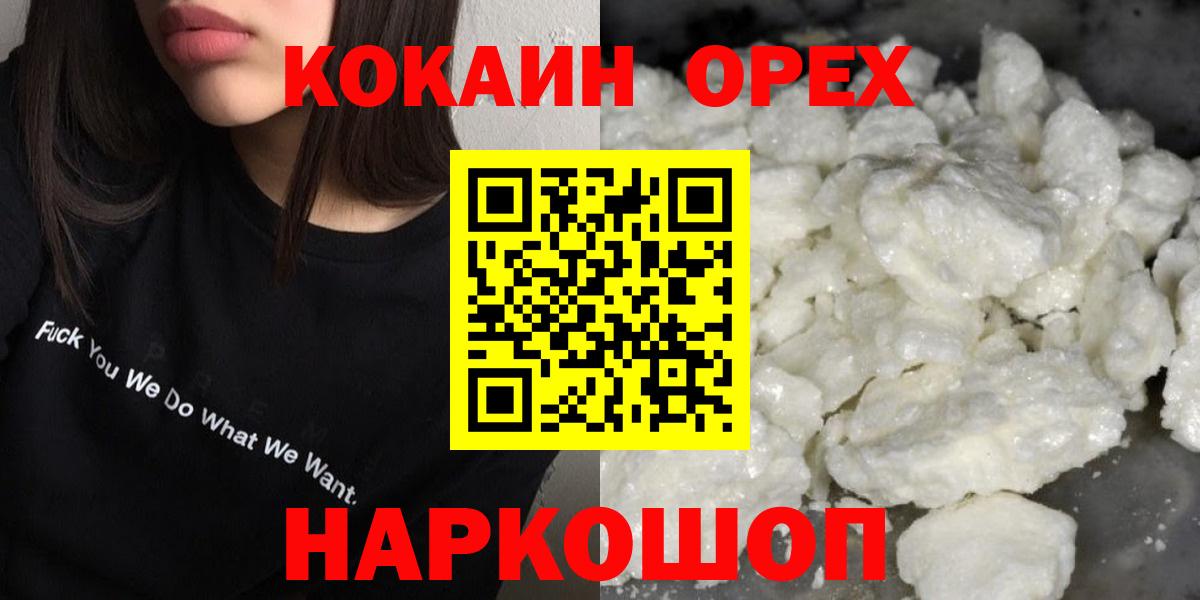 КОКАИН 98% Шебекино
