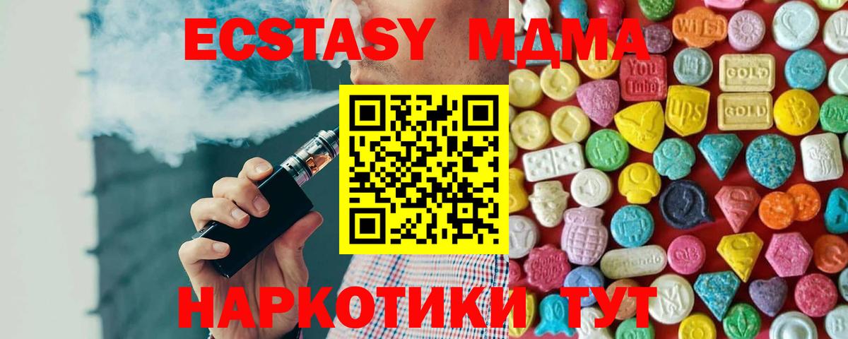 Экстази 280мг  Экстази 99%  Вход с VPN  Шебекино 