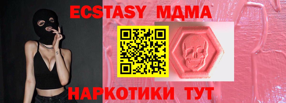 Экстази 250 мг Шебекино