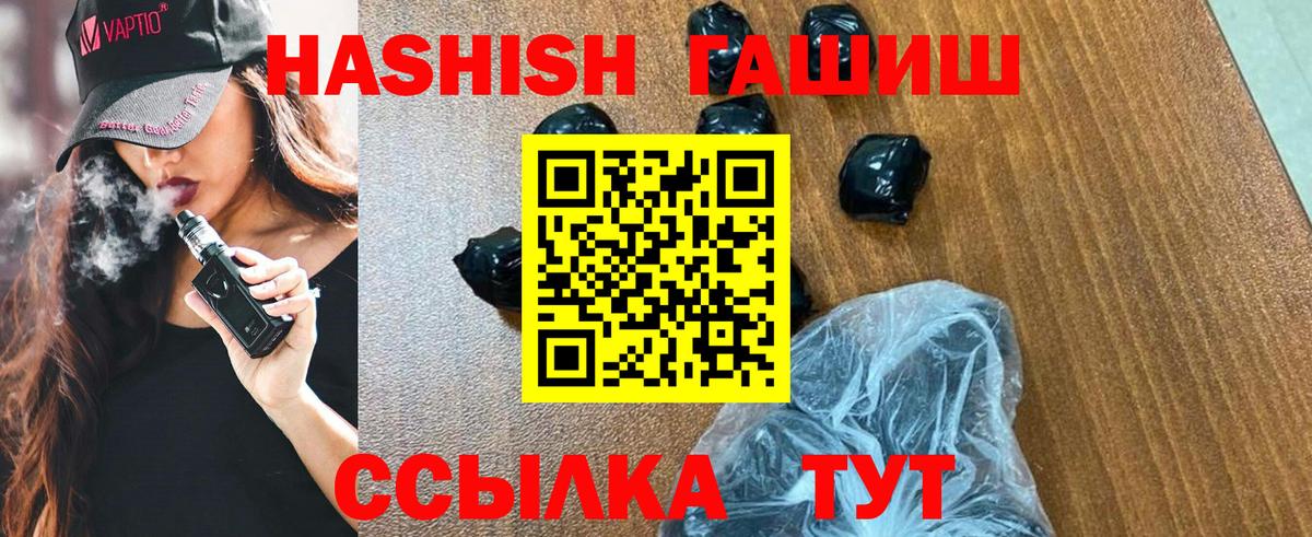 ГАШИШ Cannabis Шебекино