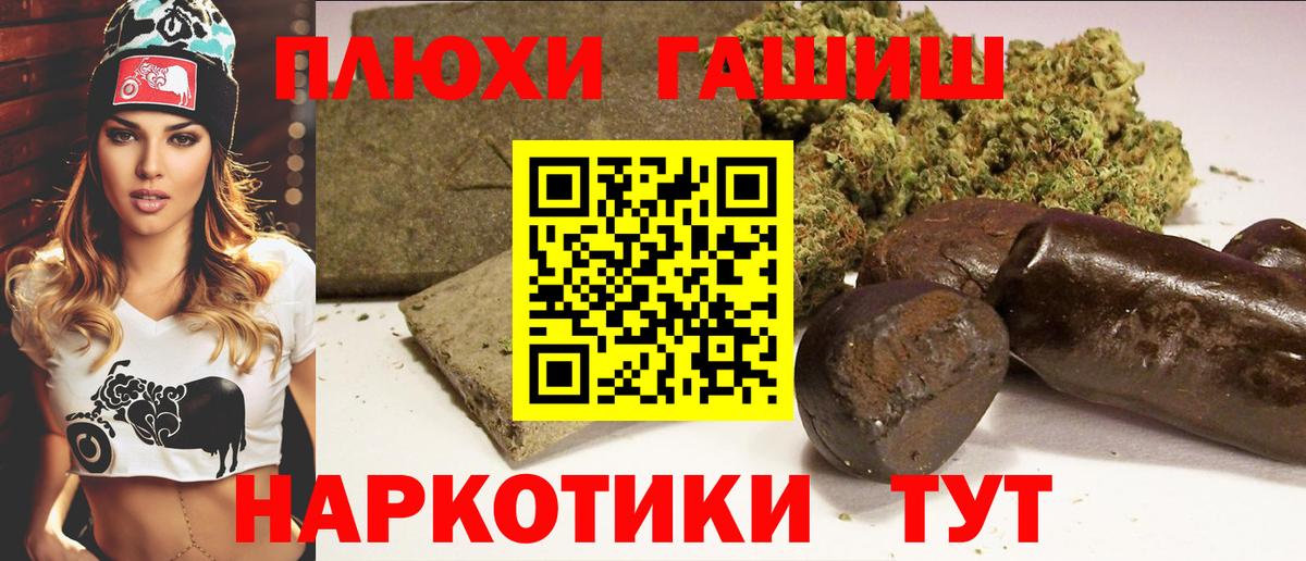 ГАШИШ  Гашиш ice o lator  ГАШИШ гашик  Вход с VPN  Шебекино 