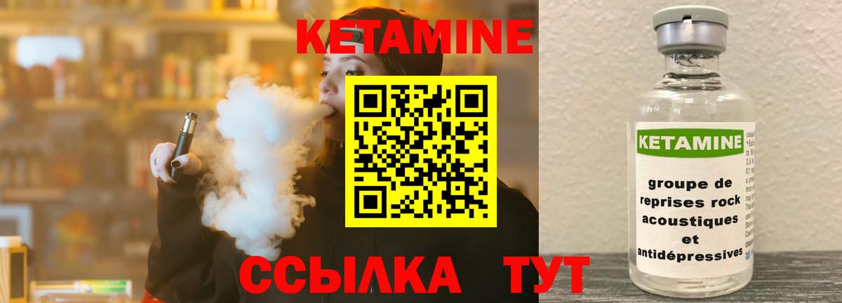 Шебекино  КЕТАМИН VHQ  КЕТАМИН ketamine  Вход с VPN 