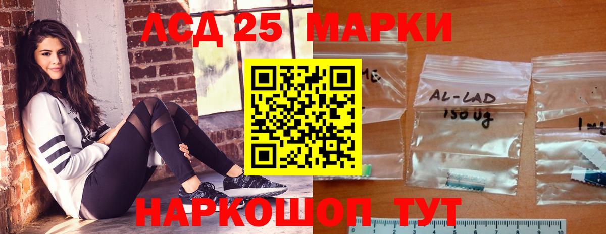 ЛСД экстази кислота Шебекино