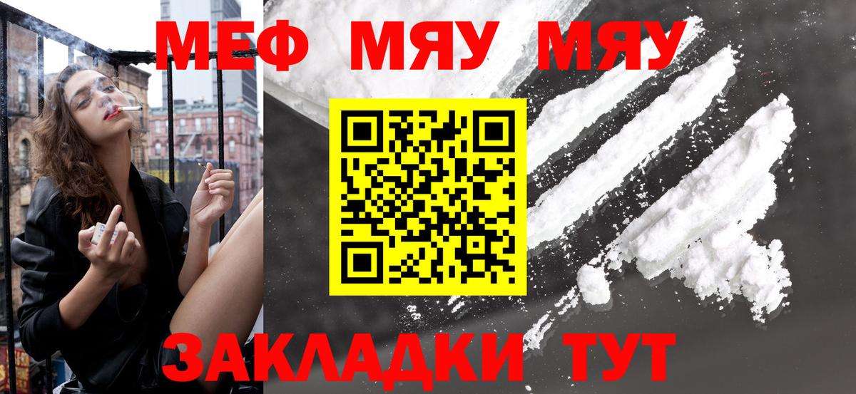 Меф  МЕФ  Шебекино  Вход с VPN  МЕФ мука  Мефедрон VHQ 
