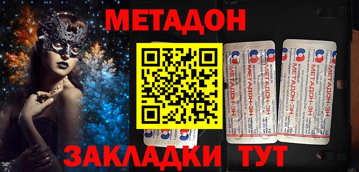 МЕТАДОН белоснежный    зеркало  Шебекино  Вход с VPN 