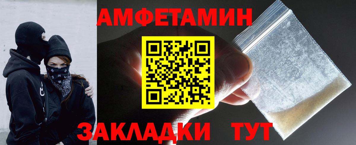 МЕТАМФЕТАМИН мет Шебекино