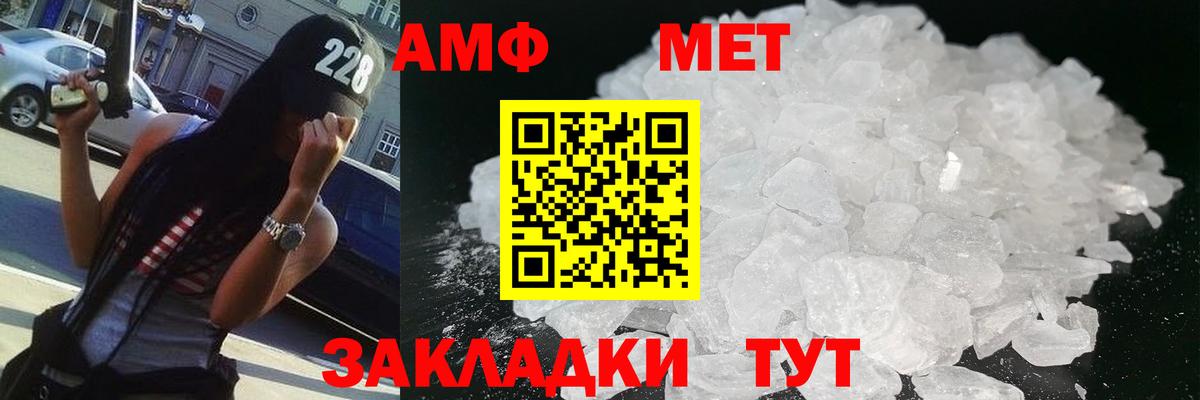 Шебекино  Метамфетамин Декстрометамфетамин 99.9%  Вход с VPN 