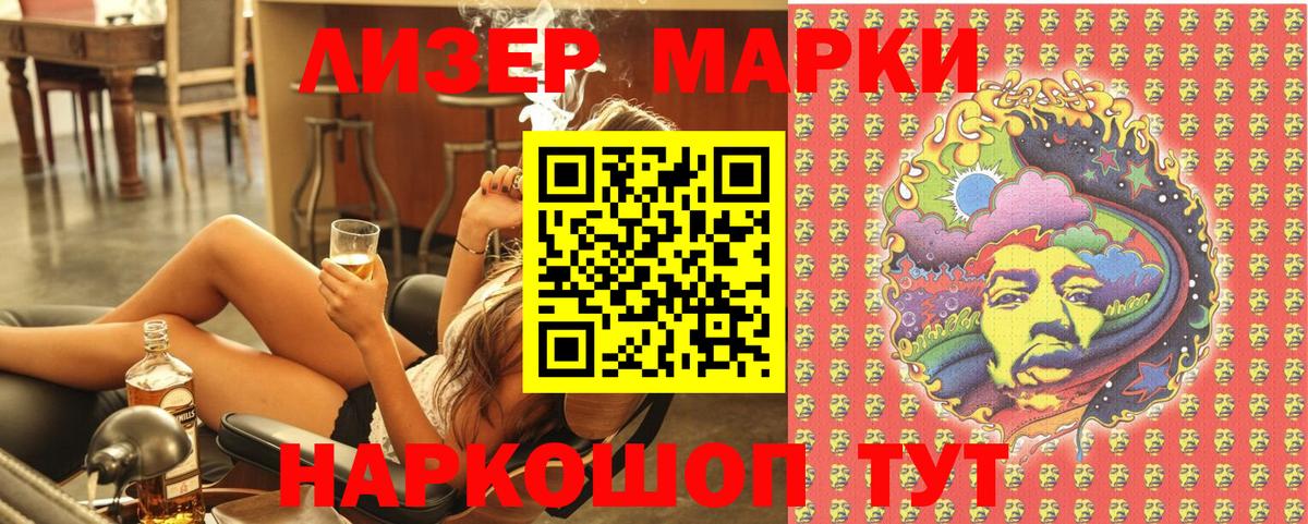 Марки 25I-NBOMe 1,8мг Шебекино