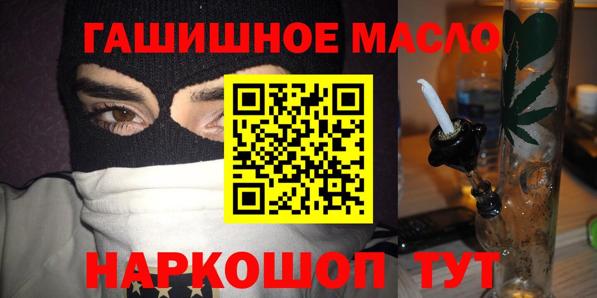 Шебекино  ТГК вейп  Вход с VPN  Дистиллят ТГК жижа 