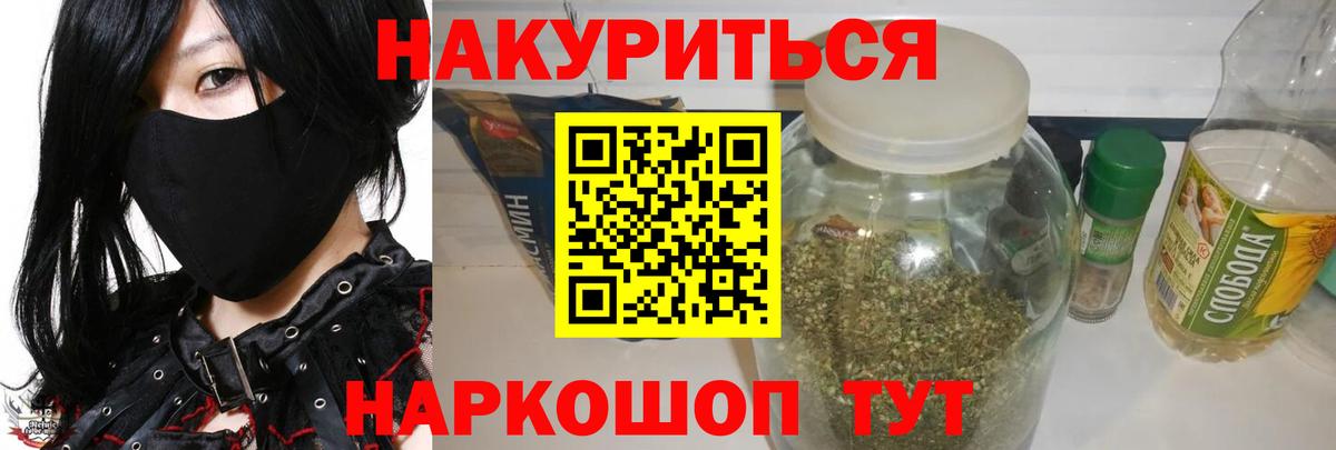 МАРИХУАНА SATIVA & INDICA Шебекино